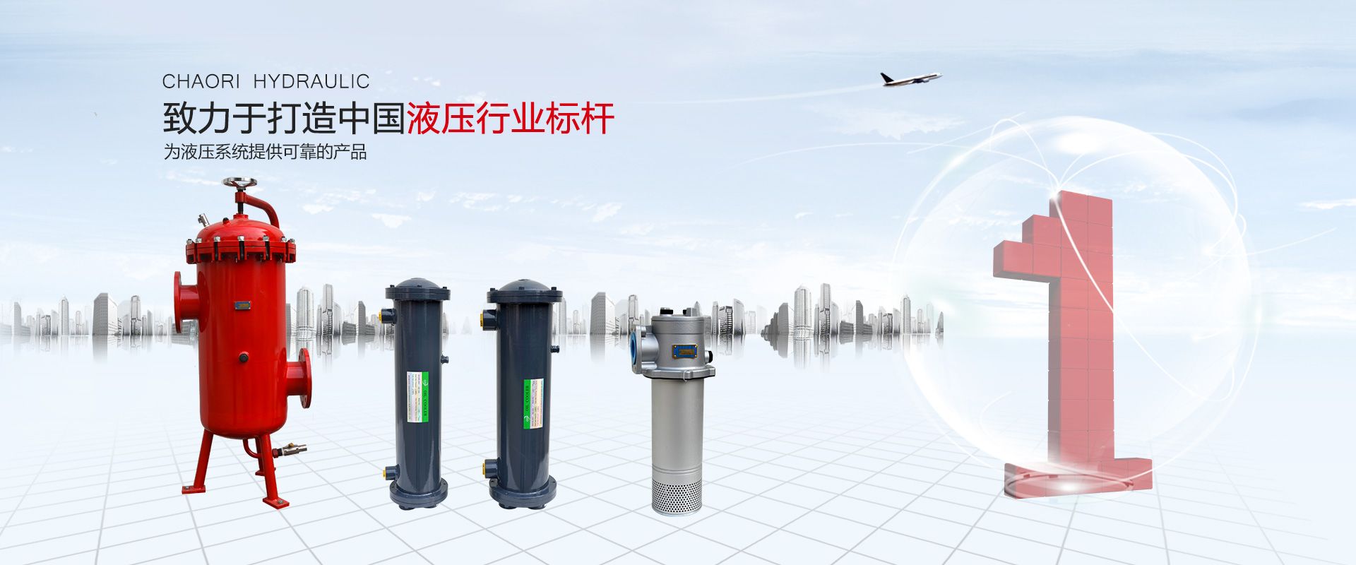 液壓過濾器、液壓配件--溫州朝日液壓機電有限公司